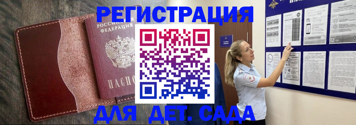 прописка в Краснотурьинске