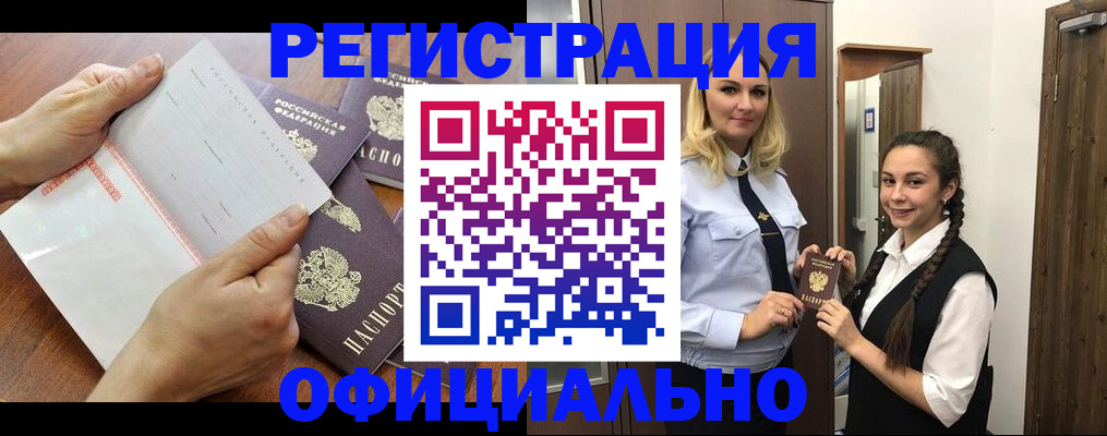 прописка 2025 в Краснотурьинске