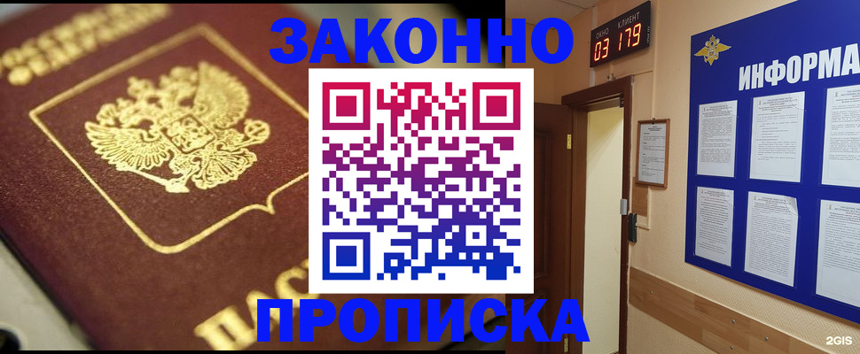 прописка для школы в Краснотурьинске