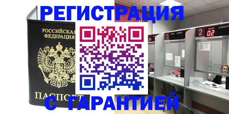 временная регистрация в Краснотурьинске